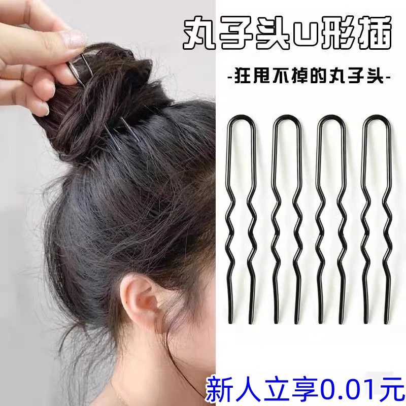 舞蹈生盘发卡黑色U型夹丸子头固定发卡影楼化妆|undefined