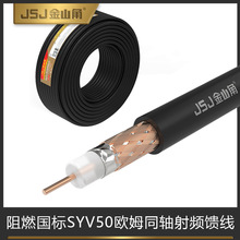 JSJ ����SYV50-5-1/50-3-1ͬ�S���l�����̨�쾀���v�C���l��̖��