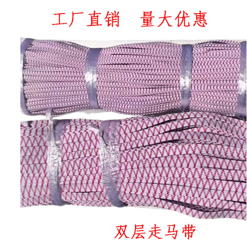 走马带全涤进口乳胶包根绳鞋帽箱包橡筋条多规格加厚双层松紧带