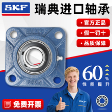 √SKF进口方形带座轴承UCF204F205F206F207F208F209F210原装