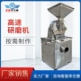 黑龙江冰糖砂糖粉碎机