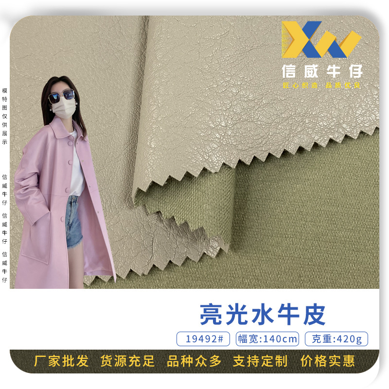 厂家布料现货亮光水牛皮 秋冬耐磨皮包皮鞋服装时装面料 多色可选