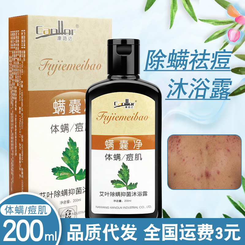 Aloe, Wormwood Perfume, Wormwood, Anti-itching Body Soap, Mite Removal, Deep Cleansing, Exfoliating, Bacteriostatic and Anti-itching Body Soap