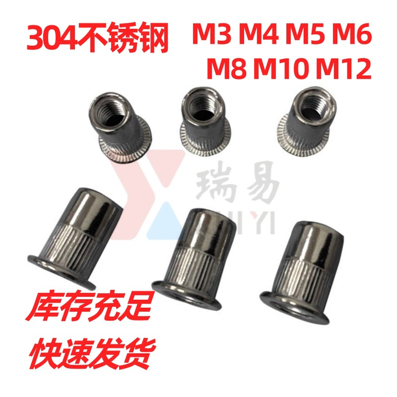 304不锈钢拉铆螺母平头竖纹圆柱拉帽滚花拉铆螺帽M3-M12