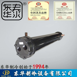 东华泰定制单双回路冷凝器壳管式蒸发器不锈钢列管式换热器加工