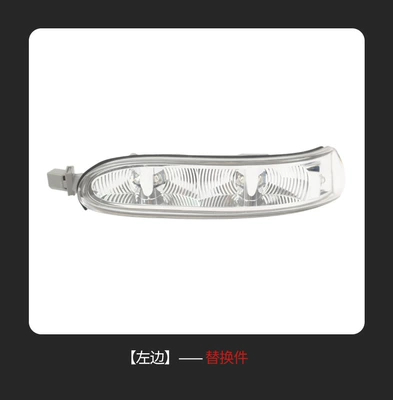 Suitable for Mercedes-Benz CLK W209 SL W230 02-09 rearview mirror turn signal light car lighting accessories (Dönmə işıqları) - on-the-left-a2308200721