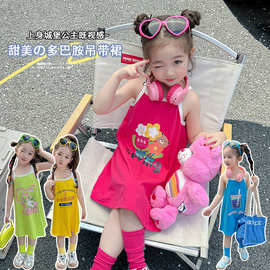 2026夏季女童可爱吊带连衣裙女孩吊带睡裙女可外穿多巴胺甜美裙子