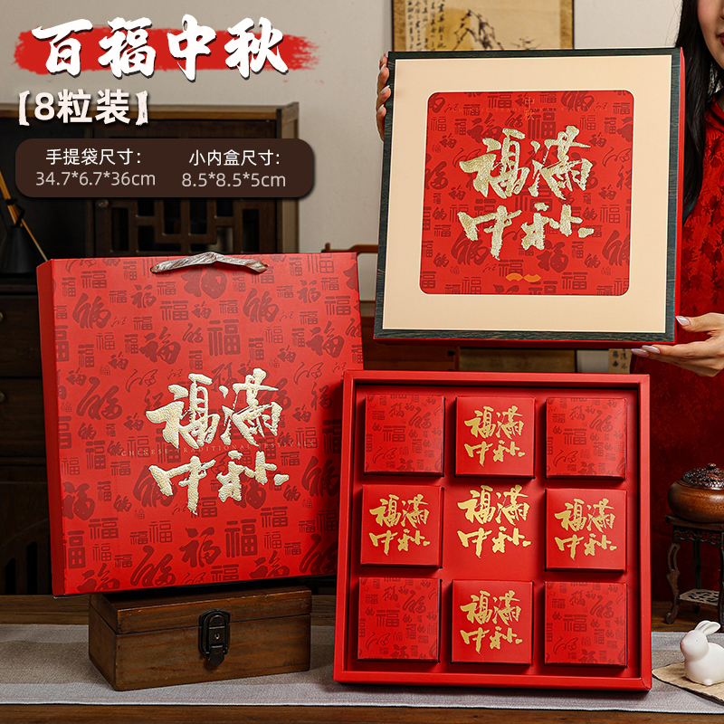 2025年新款中秋节月饼盒包装盒6粒8粒礼盒手提空盒支持定 制|undefined