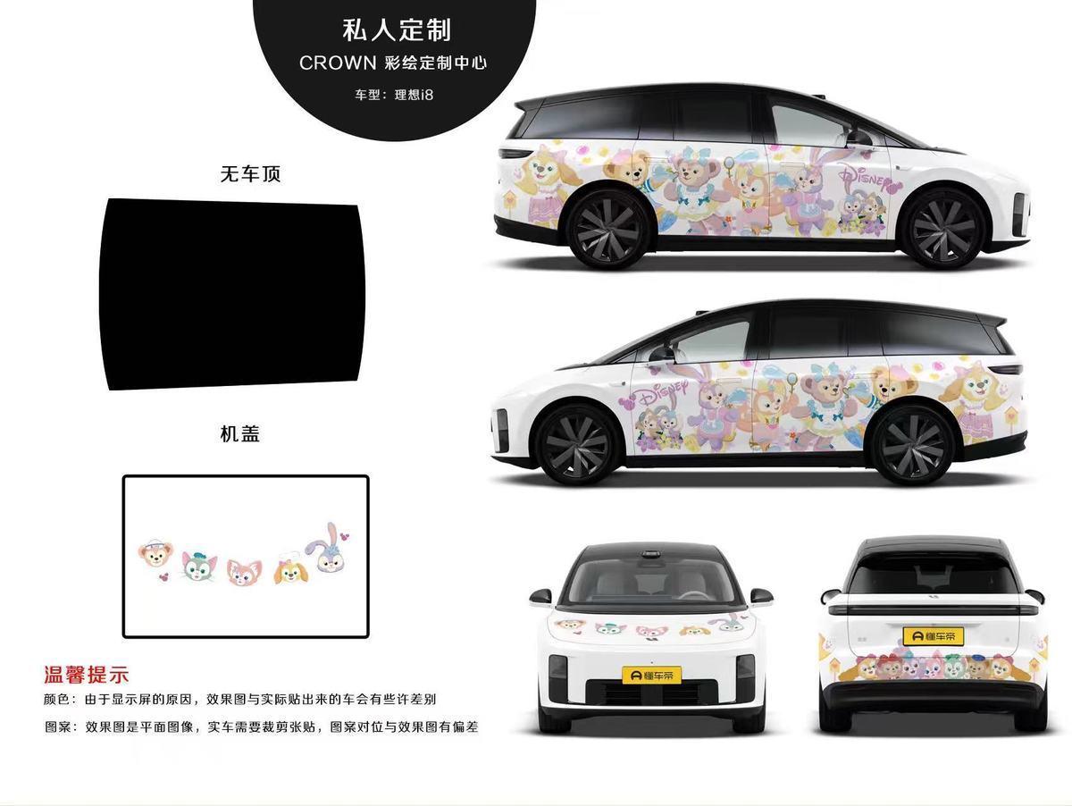 Model-Specific Color Film, Pet Car Wrap, Car Design Modification, Color Change Painting, Two-Dimensional Cartoon Anime Wrap