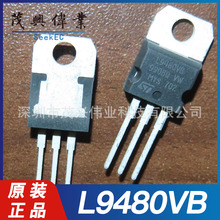 L9480VB L9480 TO-220��܇�����l늙C������оƬ5.5A 80Vԭ�b��Ʒ