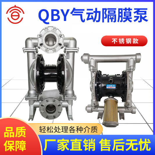 QBY铸铁铝合金不锈钢塑料气动隔膜泵QBY3新一代气动隔膜泵