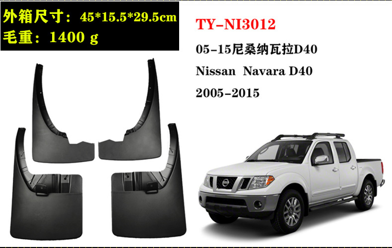 In Stock 05-22 Nissan Navara Frontier D40 Np300 Mudguards 16 Models Navara D23