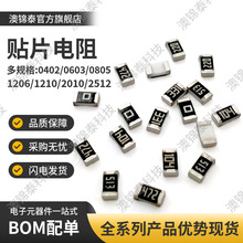 贴片电阻0603电阻全系±5% J档 0R,1R-10M欧姆Ω 22R 33K 470K 1K