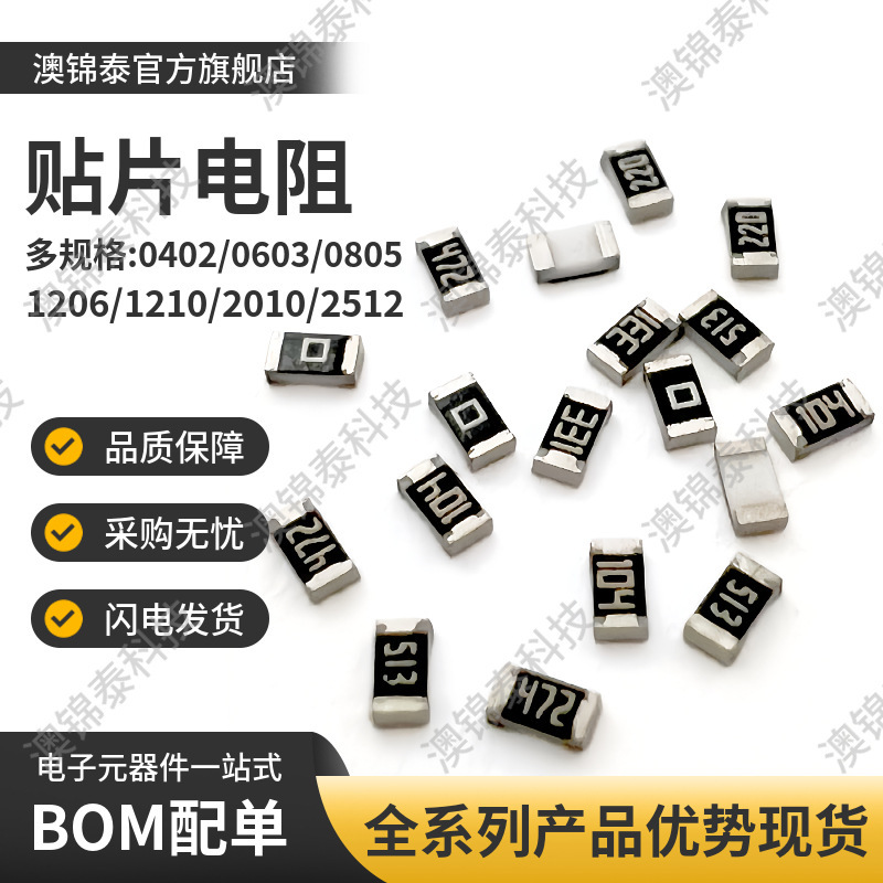 Chip Resistor 0603 1% F Grade 0R, 1R-10M Ohm Ω 22R 33K 470K 1K 56K Thick Film