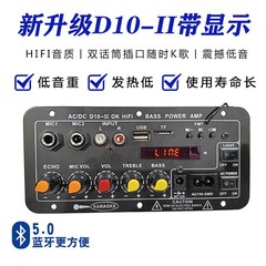 国境を越えたメーカーが直接供給する家庭用カラオケ屋外カーオーディオサブウーファーアンプボードBluetoothディスプレイ付きアンプボード