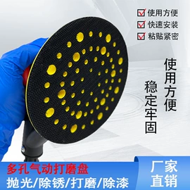 砂纸;砂碟;气动工具配件