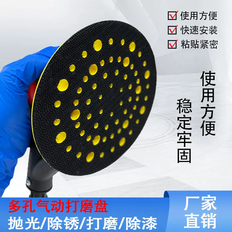 厂家直销6寸多孔打磨工具气动工具方便稳定牢固打磨抛光除锈除漆