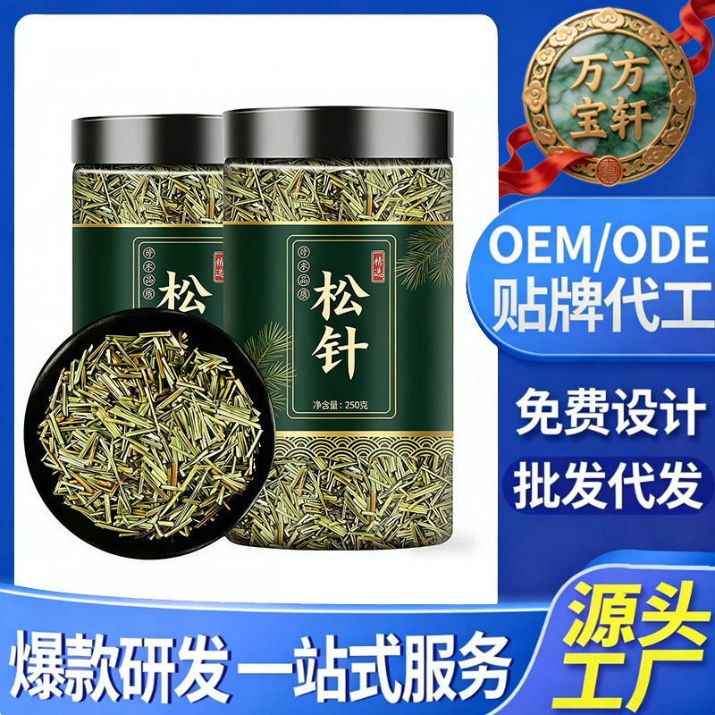 Pine Needle Tea 250g Canned Bulk Wholesale Dropshipping Sulfur-Free Sun-Dried Seasonal New Product Direct Source Large Quantity Excellent Price Pine Needle Tea 250g Canned Bulk Wholesale Dropshipping Sulfur-Free Sun-Dried Seasonal New Product Direct Source Large Quantity Excellent Price