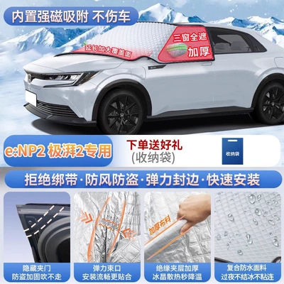 cover, Car snow shield - enp2-exclusivemagnetic-no-tie-design-extra-thick-and-padded-frost-resistant-and-ice-free