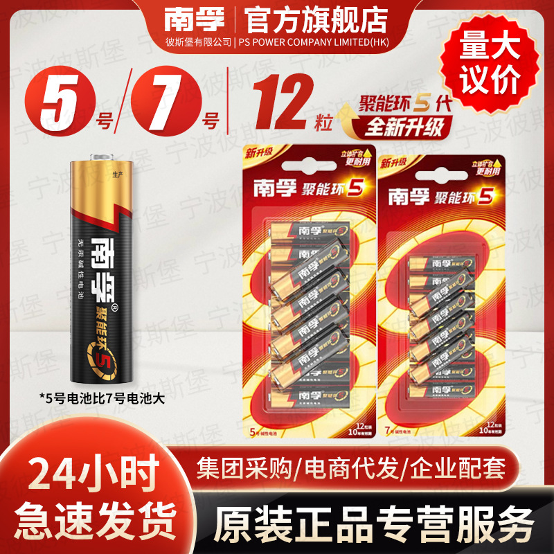 ���ڵ�����5��7���ߺ�1.5v���12����װ��Ʒ���������ɵ�ذ���