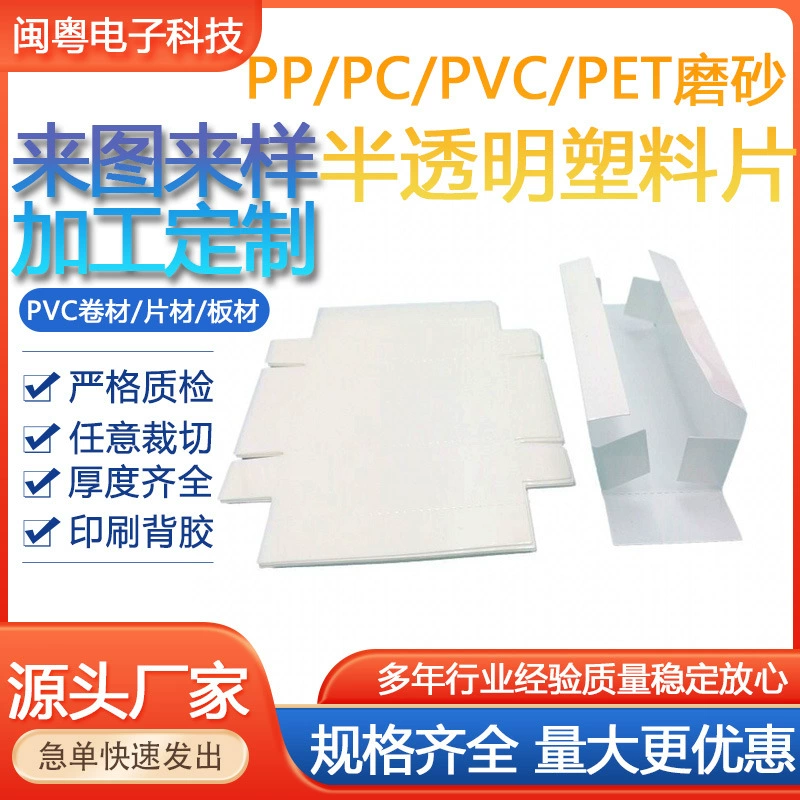 Изготовленный на заказ белый лист pet McLars устойчив к высокой температуре ПЭТК пленка высечка электрическая изолированная пленка печатный пластиковый лист завод