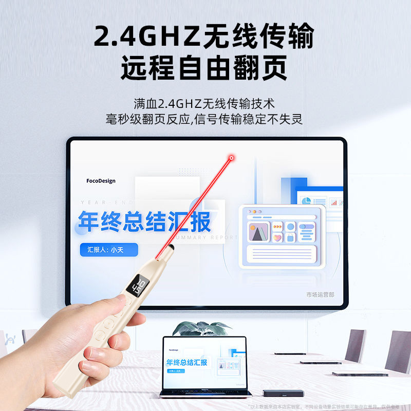 新製品の教鞭の遠隔リモコンはページをめくります。|undefined