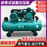 定制皮带式活塞空气空压机修木工喷漆直联式空压机高压打气泵厂家