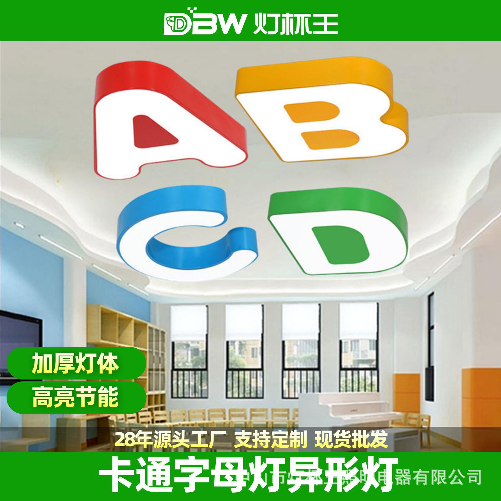 Jardín de infantes dibujos animados números letras luces instituciones de capacitación de la tienda maternoinfantil aula pasillo habitación de los niños candelabro de techo creativo