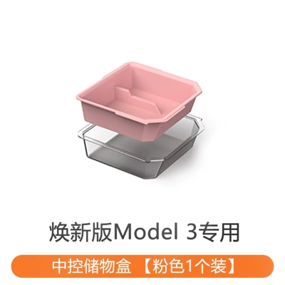 Car storage bag/box: Armrest Box Silicone Double-Layer Car - renewed-version-of-modelyyl3-double-layer-central-control-storage-box-transparent-powder