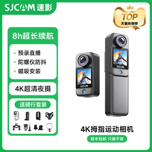 Sjcam Speed Shadow C300 Motosiklet Videoqeydiyyatçısı 360 Panoramik 4K Kamera