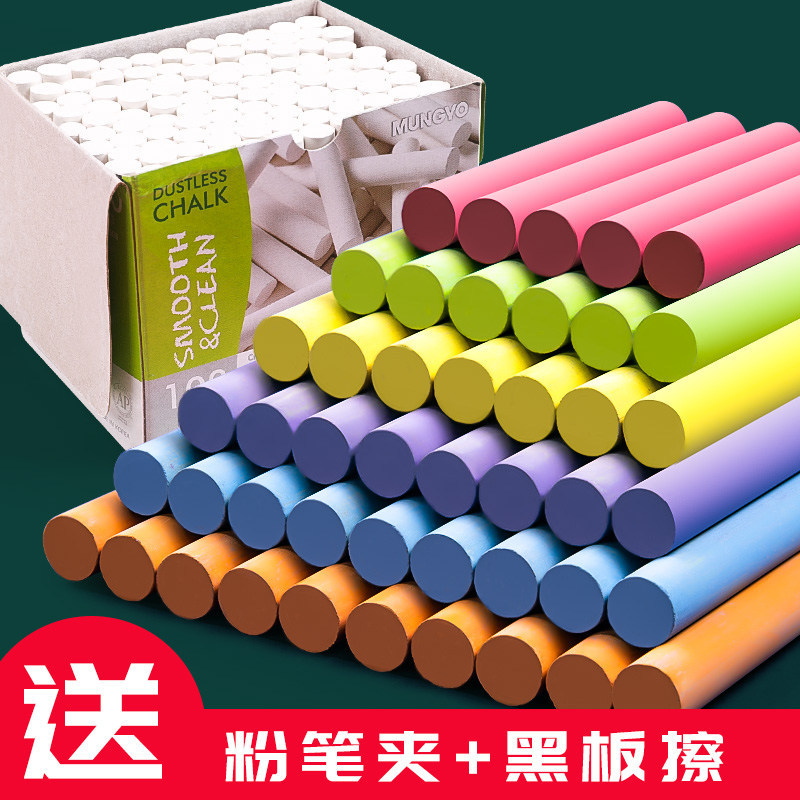 彩色无尘粉笔盒装儿童家用黑板涂鸦绘画教师教学专用学生白色粉笔