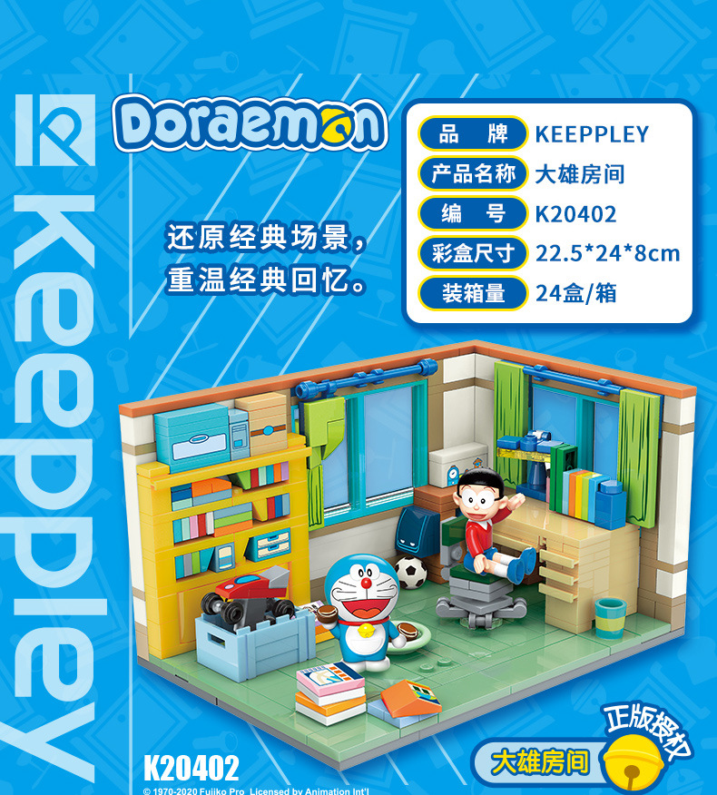 大雄的房间 (2).jpg