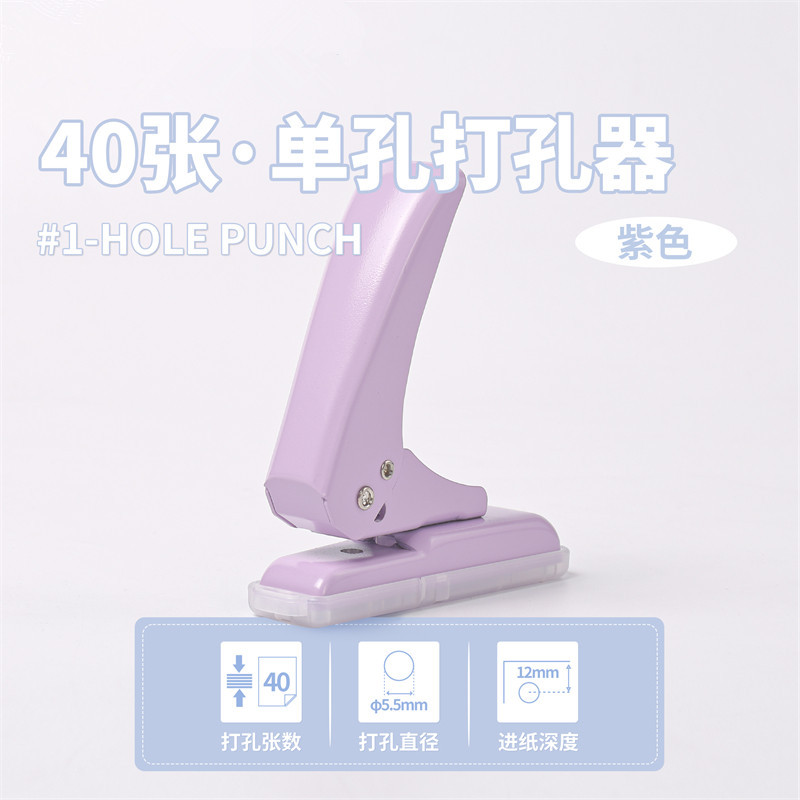Perforación de agujero único 6mm agujero redondo 40 hojas perforador de papel de hoja perforador de ojos de papelería estudiante perforador de cuentas