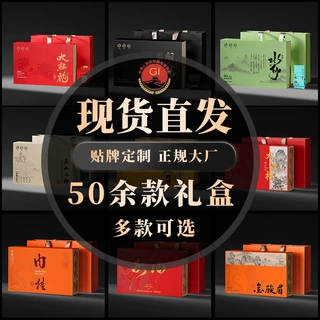 现货礼盒批发 武夷岩茶红茶大红袍金骏眉正山小种茶叶批发乌龙茶
