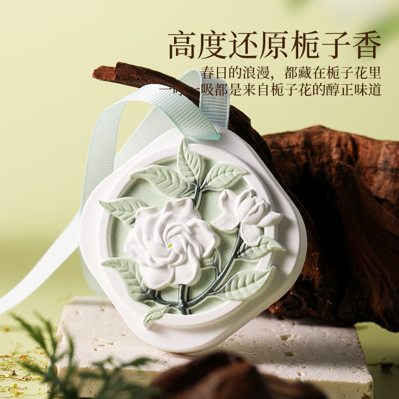 衣柜香薰衣橱扩香石膏香片栀子花桂花衣橱除味持久清香氛高级香挂|undefined