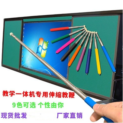 Telescopic pointer, teaching rod, electronic touch screen pen, baton, whiteboard pen, teaching stick, touch screen all-in-one machine, pointer pen, touch screen pen