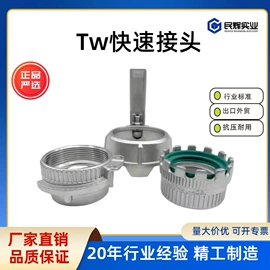 接头;管夹;消防接口