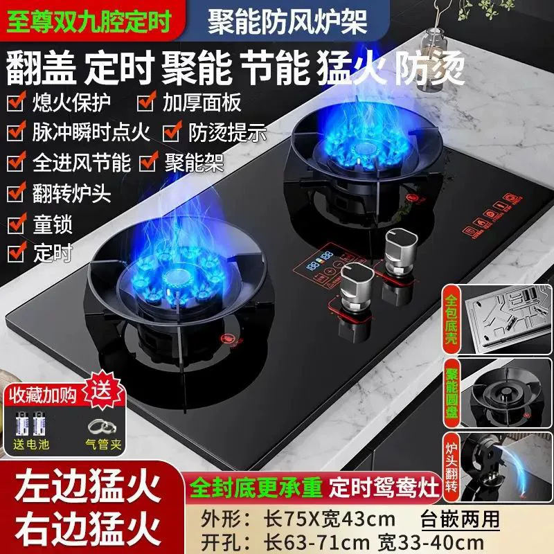 知福好太太 [燃气灶家用猛火台式嵌入液化气煤气天然气翻盖魔碟双灶]