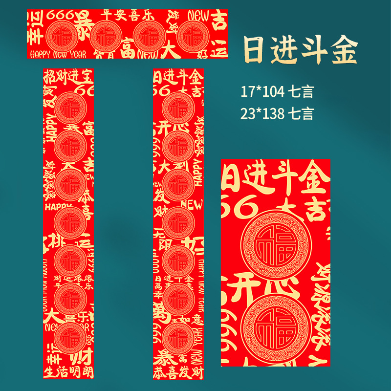 バティック対句紙、白紙手書き春節対句紙、赤紙、万年紅和紙、祝福文字入り紙、手書き対句、卸売メーカー|undefined