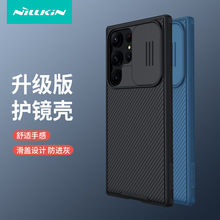 nillkin耐尔金适用三星Galaxy S23Ultra手机壳镜头滑盖黑镜Pro