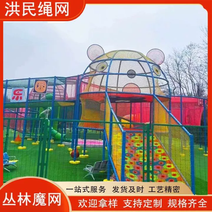 Сетка для батута Jungle Magic, детская сетка для батута, радужная сетка для развлечений, уличное развлекательное оборудование для активного отдыха