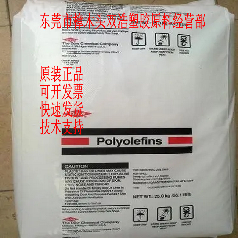 通信电缆实芯绝缘料 热稳定性 挤出HDPE 美国陶氏 DGDK-3364 NT