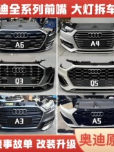 A3 A4Lǰ��A6LA7 q3q5lq7���U���оW�~�Ӱ���ԭ�S��܇��