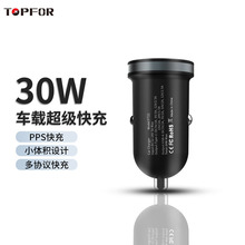 30W车载快充苹果华为安卓机车载充电器迷你型车充点烟器PD3.0