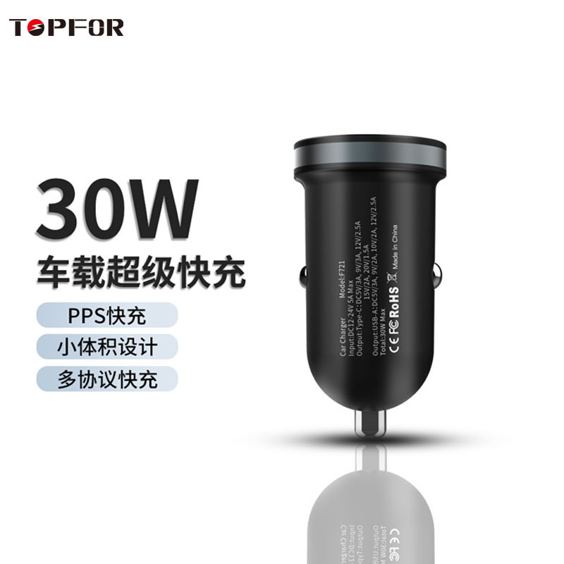 30W车载快充苹果华为安卓机车载充电器迷你型车充点烟器PD3.0