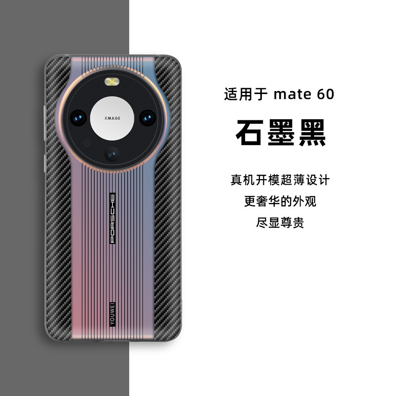 華為mate60携帯ケースの新型全包ファッションmate60pro超薄型耐摩耗性ソフトケースを適用する|undefined