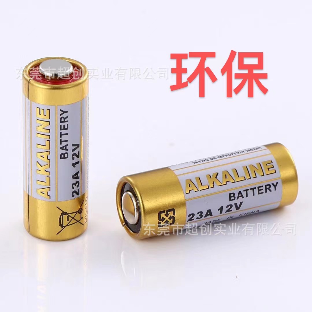 12V23A电池23A12V L1028碱性电池27A12v遥控器防盗器门铃环保電池