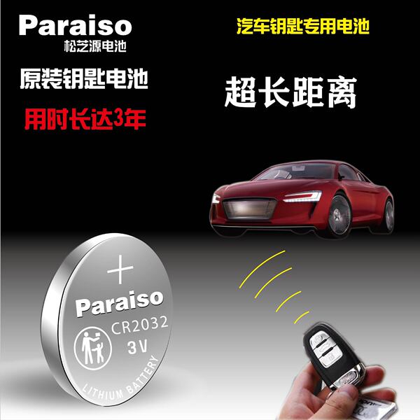 Paraiso/Songzhiyuan cr2032 cr1620 is suitable for Subaru car remote…