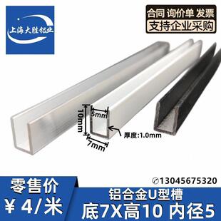 �X�Ͻ�U�Ͳ�7*10*1mm�ȏ���5mm����ľ�偆����PVC���߅�տڗl