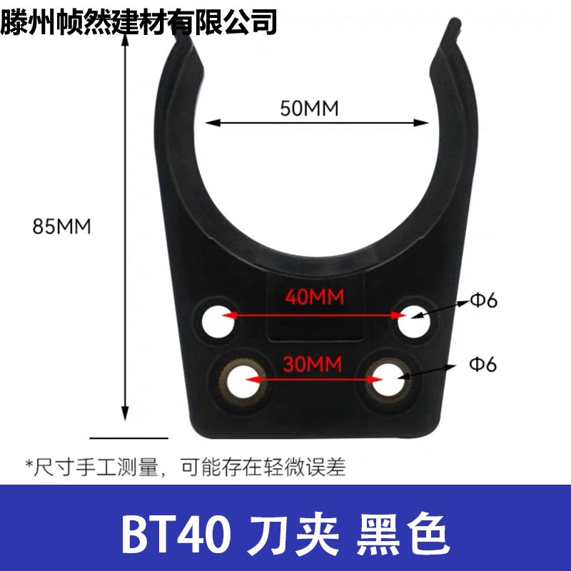 Автоматическая смена инструмента BT30 40NBT ISO30 станочная магнитная лента инструментов клип-ручка claw держатель